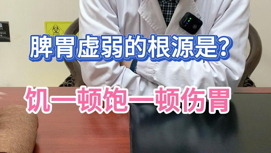 日常饑一頓飽一頓的行為更傷胃