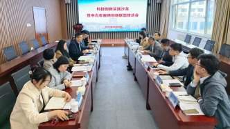 科技創新實踐沙龍暨學校青年教師創新聯盟座談會在山東科技大學國家大學科技園舉辦