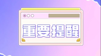 @上海家長們，缺失影響入園！電子預防接種證在線辦理指南→