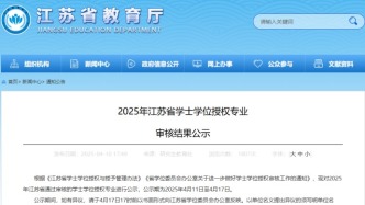 47所高校，新增學(xué)位點(diǎn)