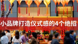 從買產(chǎn)品到買情緒：消費市場的“悅己”法則正在重塑
