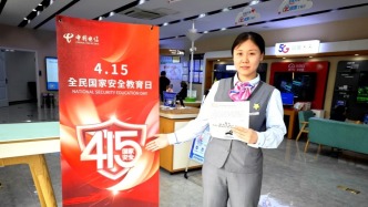 中國電信保定分公司積極開展全民國家安全教育日活動