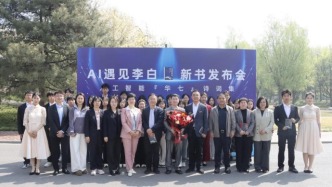 “AI與唐詩(shī)的跨時(shí)空對(duì)話”暨金中教授新書(shū)發(fā)布會(huì)在燕京理工學(xué)院圓滿舉行