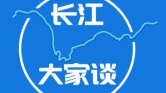 长江大家谈 | 傅才武：中华文化的长江文明底色（下）