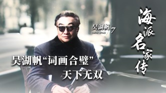 海派名家传丨吴湖帆“词画合璧”天下无双