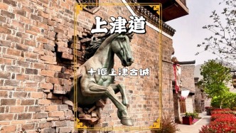 十堰上津道，古代連接長安與江南的重要商道，如今成著名景點