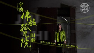 宁波佛教孤儿院旧事：他们在乱世中养育上千孤儿
