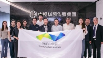 察哈爾讀書會第21期：聚焦《人類社會的跨界者》