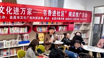 書香四月，邂逅金昌全民“悅”讀