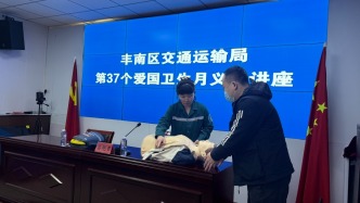 唐山：豐南區交通運輸局開展專家義診和健康知識講座活動
