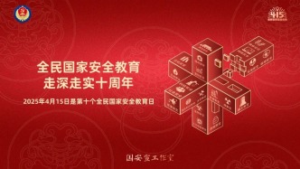 壽寧縣檢察院開展“全民國家安全教育日”普法宣傳系列活動