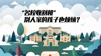 讀遍牛津斯坦福哈佛，“名校收割機”也有煩惱？