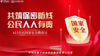 共筑保密防線，公民人人有責(zé)