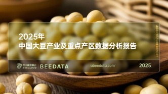 數說產業：中國大豆產業全景圖