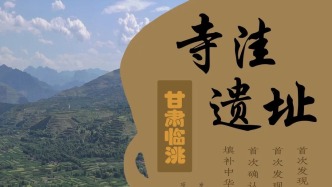 十大考古终评项目 | 黄河上游早期文明发展的新高度 ——甘肃临洮寺洼遗址