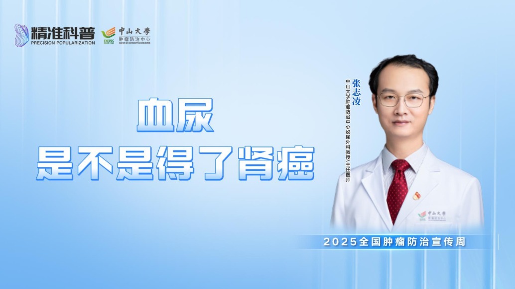 出現(xiàn)血尿是怎么回事?