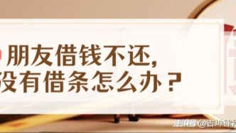 民間借貸糾紛案：原告僅憑微信聊天記錄追回3.5萬元欠款