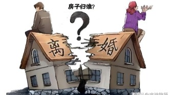 2025年離婚分房子最全指南：12種分割情形對照表