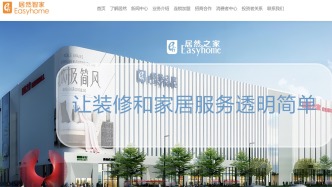 董事長被留置，居然智家稱公司控制權未變化