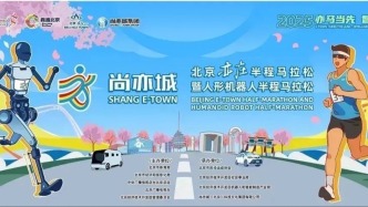 全球首个！大中小屏联动8K直播北京亦庄半马，打造“无界观赛”新体验