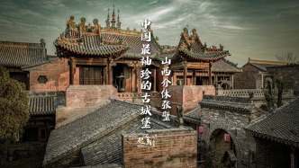 山西介休有座中國袖珍城堡，地下還藏著萬米古地道