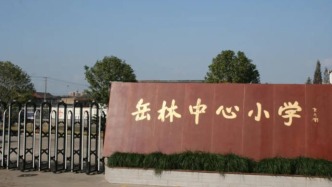 為了不被遺忘，這所小學拼成了“卷王”！