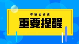 最新通報：死亡1例！千萬別吃！上海也有人差點沒命...