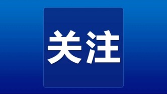 港城共舞追夢深藍|山東日照：精準發力推動招商引資實現新突破