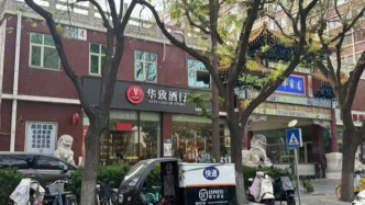 凈利下滑超八成，華致酒行業績增長失速