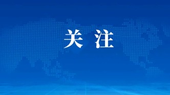 新增9个试点城市、发展游戏出海业务……服务业加快扩大开放！