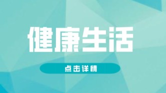 警惕！一家四口全部確診！身體出現這種情況或是癌癥表現！趕緊自測→