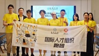 AGTO跑团亮相北京城市副中心马拉松