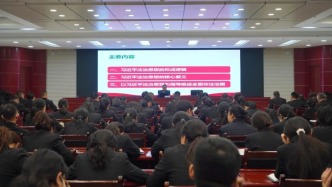 金鳳區法院開展習近平新時代中國特色社會主義思想專題輔導