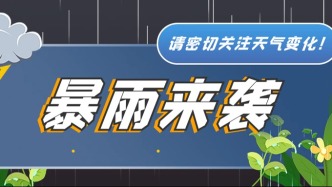 廣東即將開啟“倒水”模式！