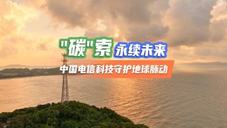 世界地球日丨科技守護地球脈動