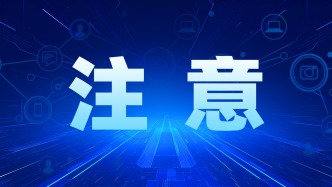 这13款App不合规！快自查！