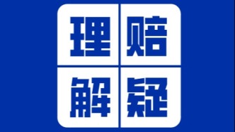 “滬惠保”參保人數已超400萬人！“滬惠保”到底哪些情況賠？哪些不賠？
