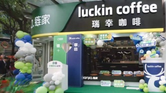 瑞幸也要“寄生”擴張？新店開在房產中介門店里