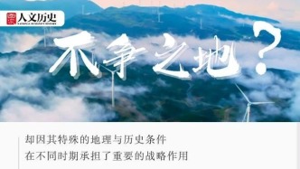 貴州在古代真的是兵家不爭之地嗎？