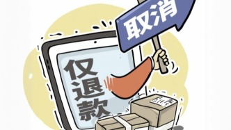 電商取消“僅退款”，消費者維權必看4大法律武器