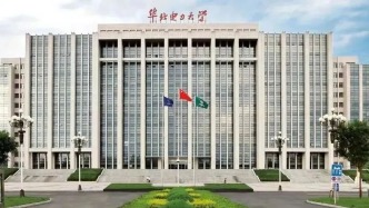 【生源信息】華北電力大學2025屆畢業生生源信息