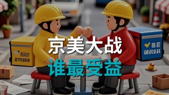 京東美團明爭暗斗，承諾能否真正兌現