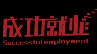 【招聘】文化和旅游部直屬事業單位2025年度公開招聘應屆畢業生公告（一）