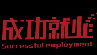 【招聘】中國地質調查局發展研究中心2025年度公開招聘應屆畢業生（博士研究生崗位）公告