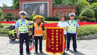 車牌失而復(fù)得，錦旗致謝勸導(dǎo)員