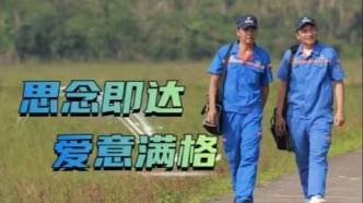 只要“想”的念頭一起，愛的“信號”便能接通！