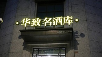 賣酒的湖南富豪，被甩出百億俱樂部