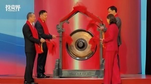 東北夫婦IPO敲鐘了，天有為市值200億