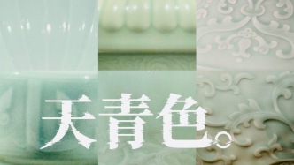 “天地大观”的青瓷都在这儿了，论一个美术馆如何凡尔赛