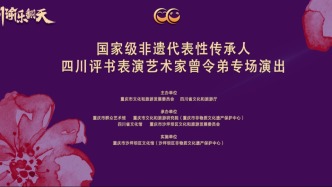 粉絲福利來啦！「川渝樂翻天」首演門票免費送~